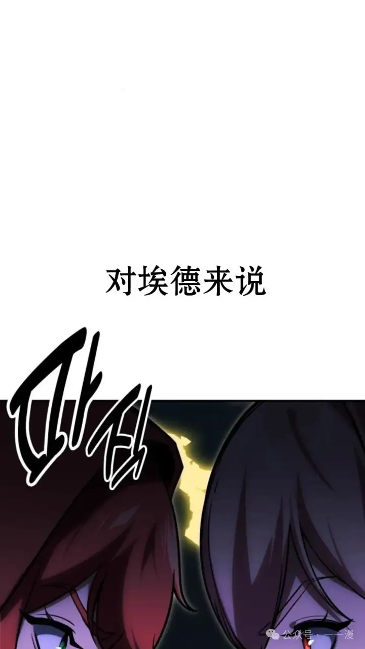 《配角在学院生存》配角在学校生存 27图122