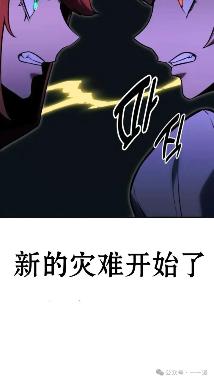 《配角在学院生存》配角在学校生存 27图123