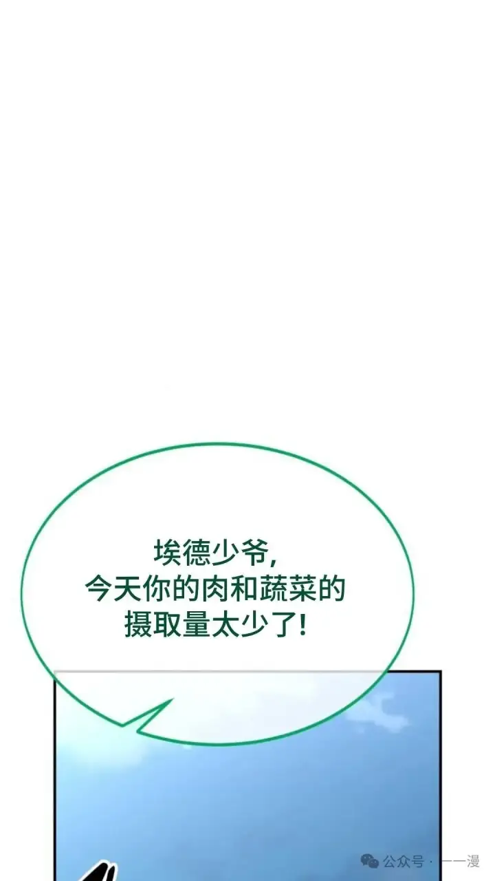 《配角在学院生存》配角在学校生存 27图124