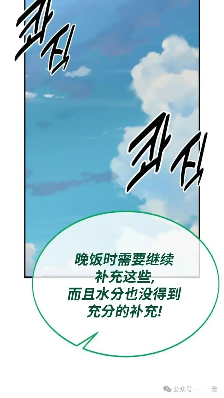 《配角在学院生存》配角在学校生存 27图125