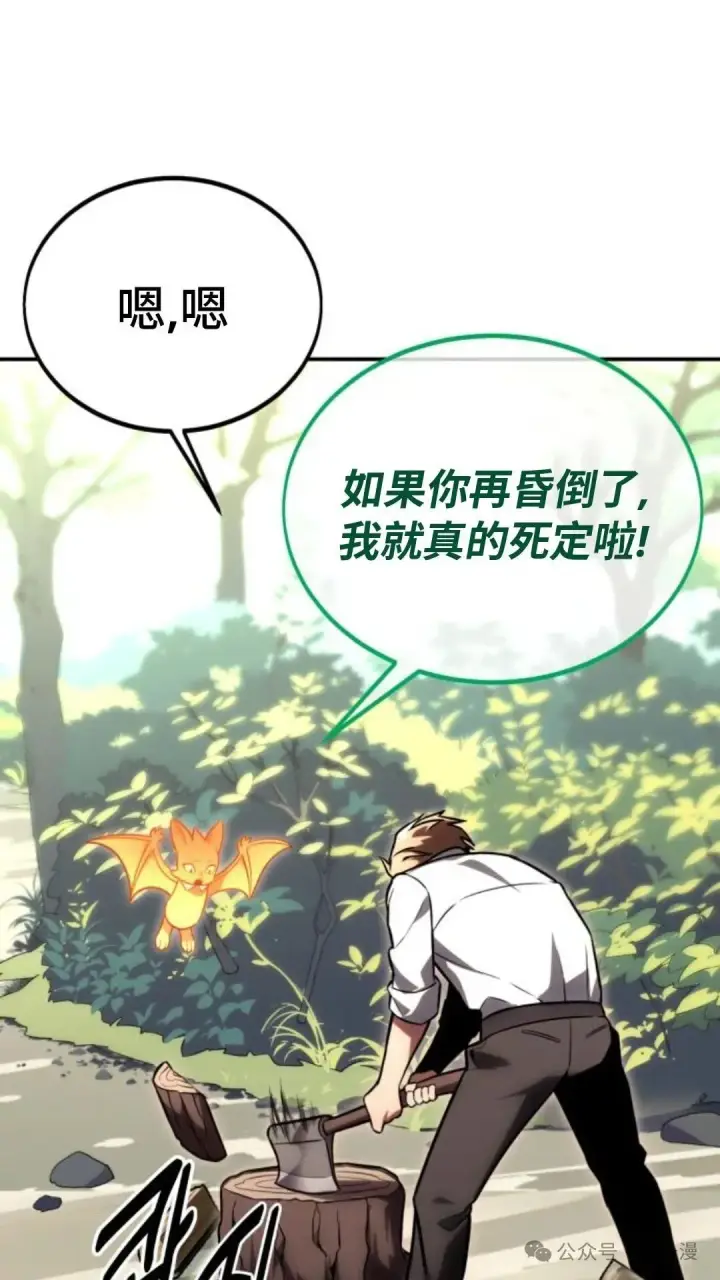 《配角在学院生存》配角在学校生存 27图126