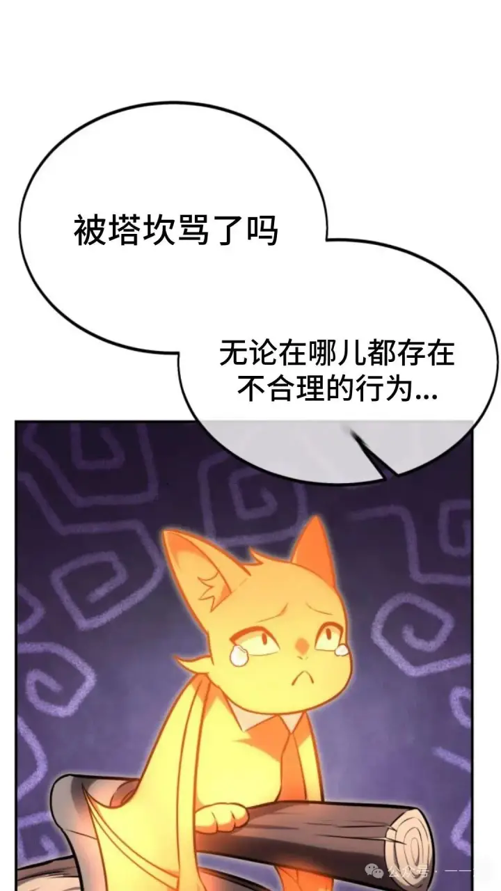 《配角在学院生存》配角在学校生存 27图128