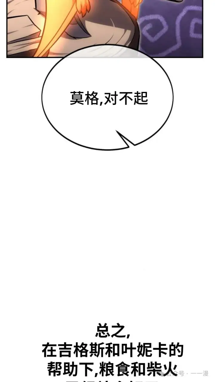 《配角在学院生存》配角在学校生存 27图129