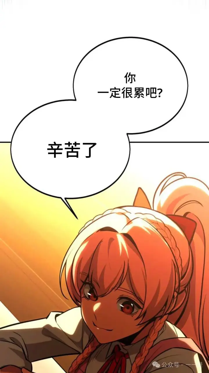 《配角在学院生存》配角在学校生存 27图13