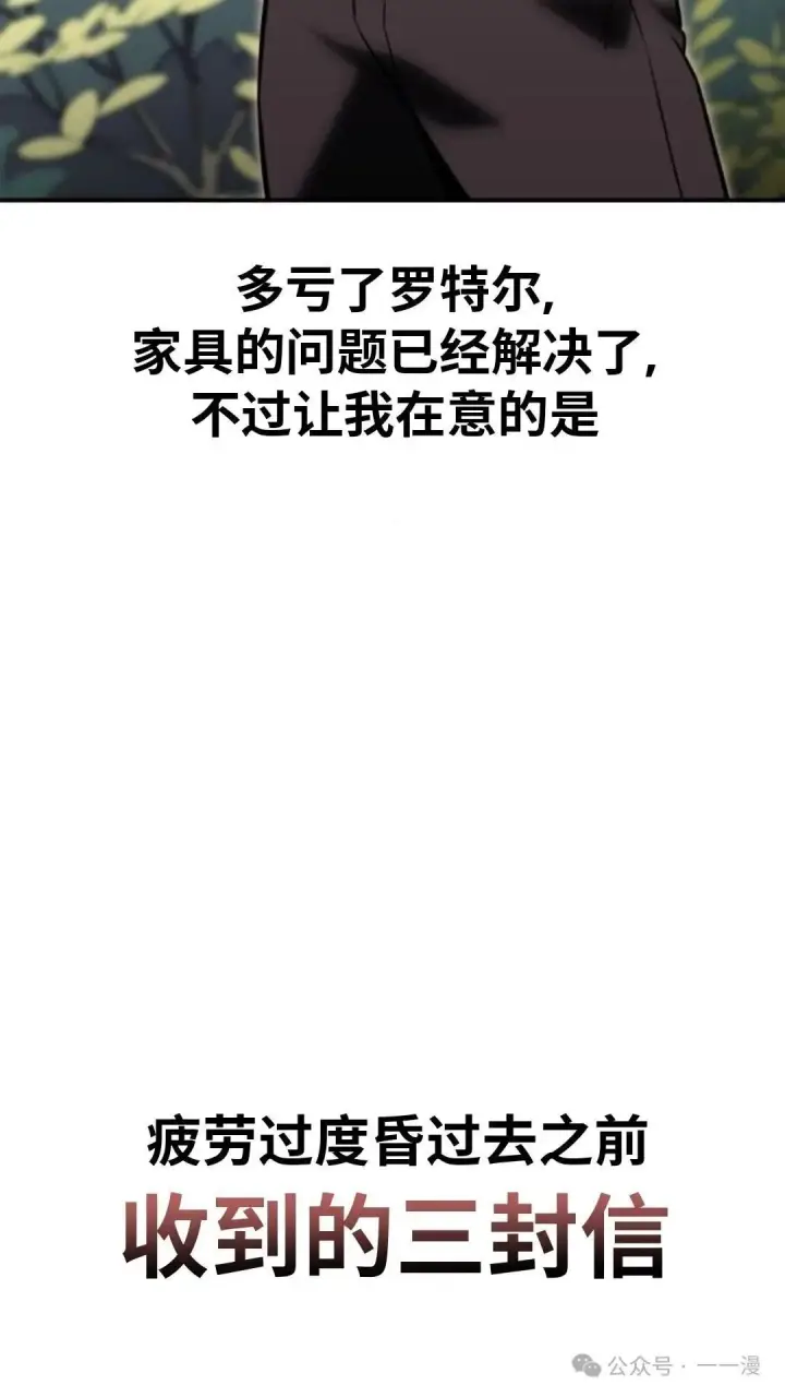 《配角在学院生存》配角在学校生存 27图131