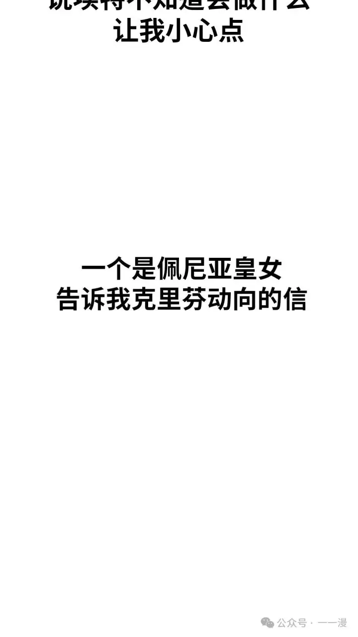 《配角在学院生存》配角在学校生存 27图133