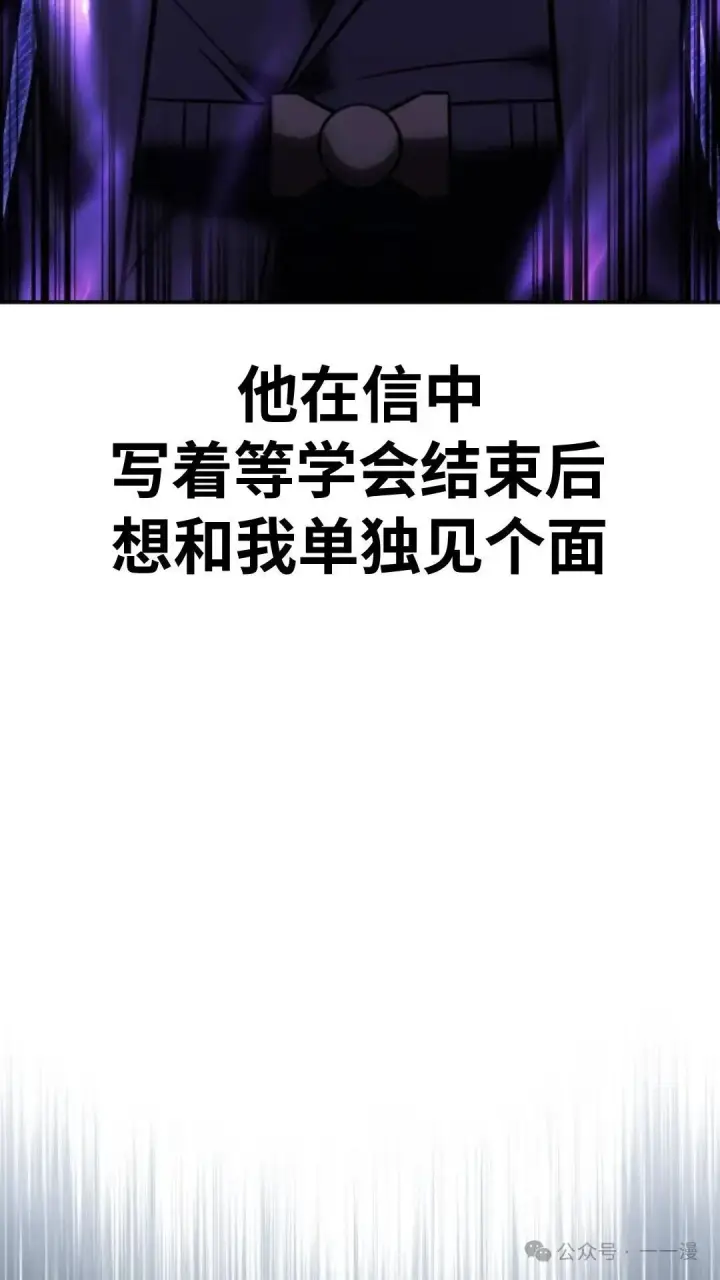 《配角在学院生存》配角在学校生存 27图137