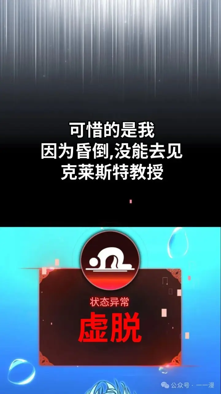 《配角在学院生存》配角在学校生存 27图138