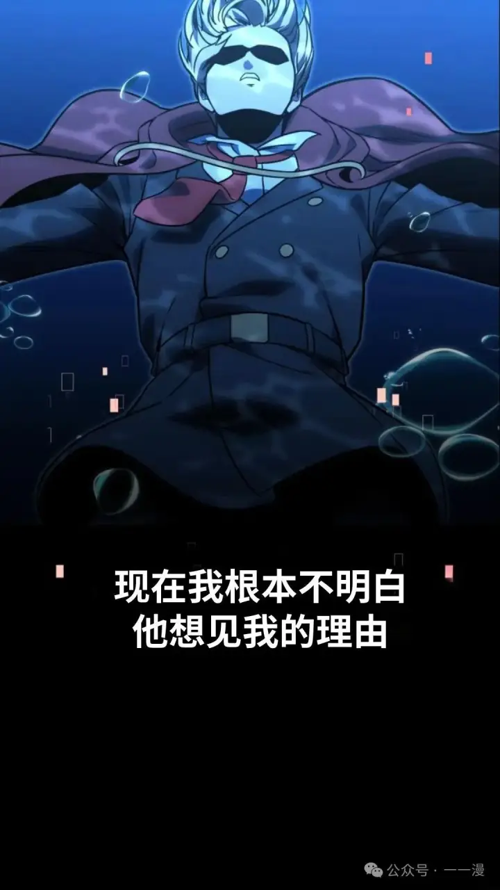 《配角在学院生存》配角在学校生存 27图139