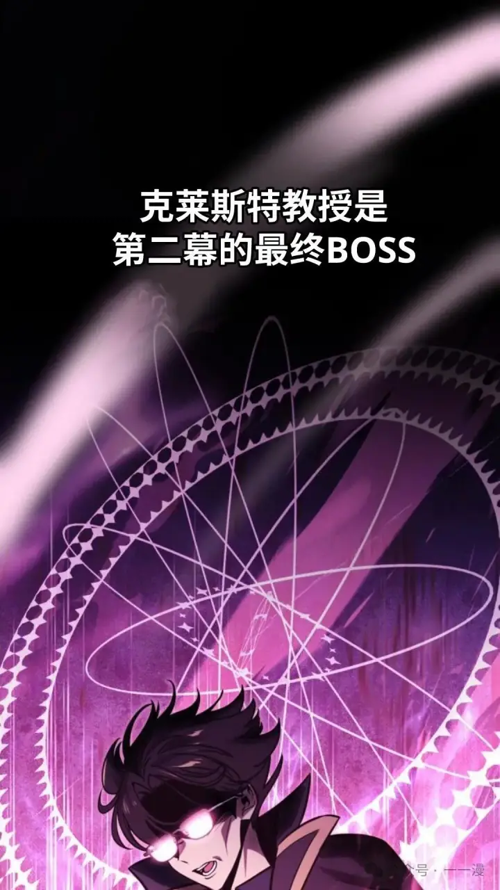 《配角在学院生存》配角在学校生存 27图140