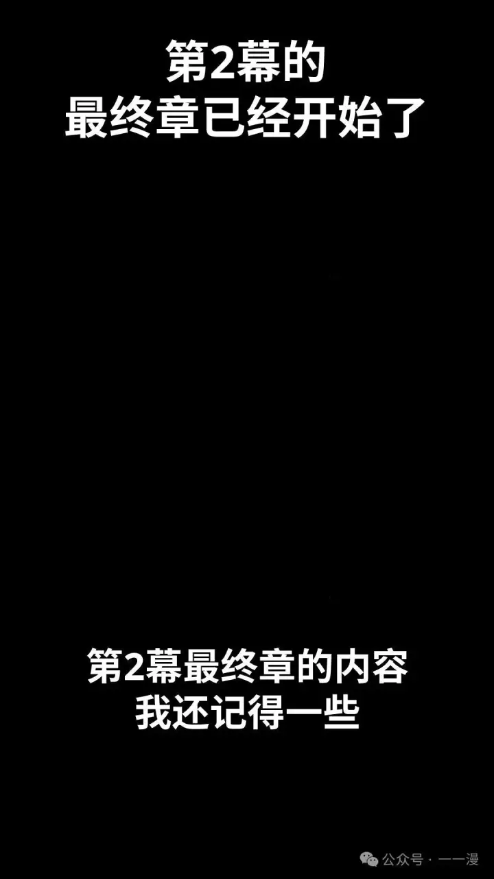 《配角在学院生存》配角在学校生存 27图142