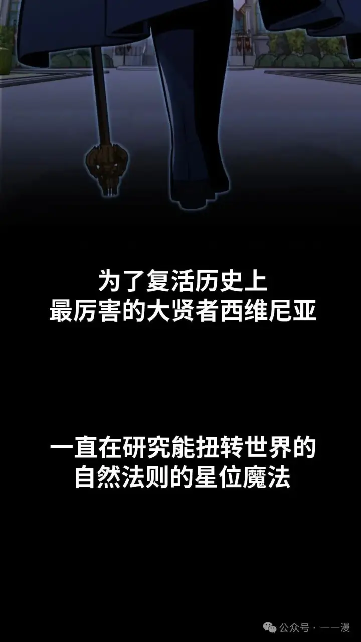 《配角在学院生存》配角在学校生存 27图144
