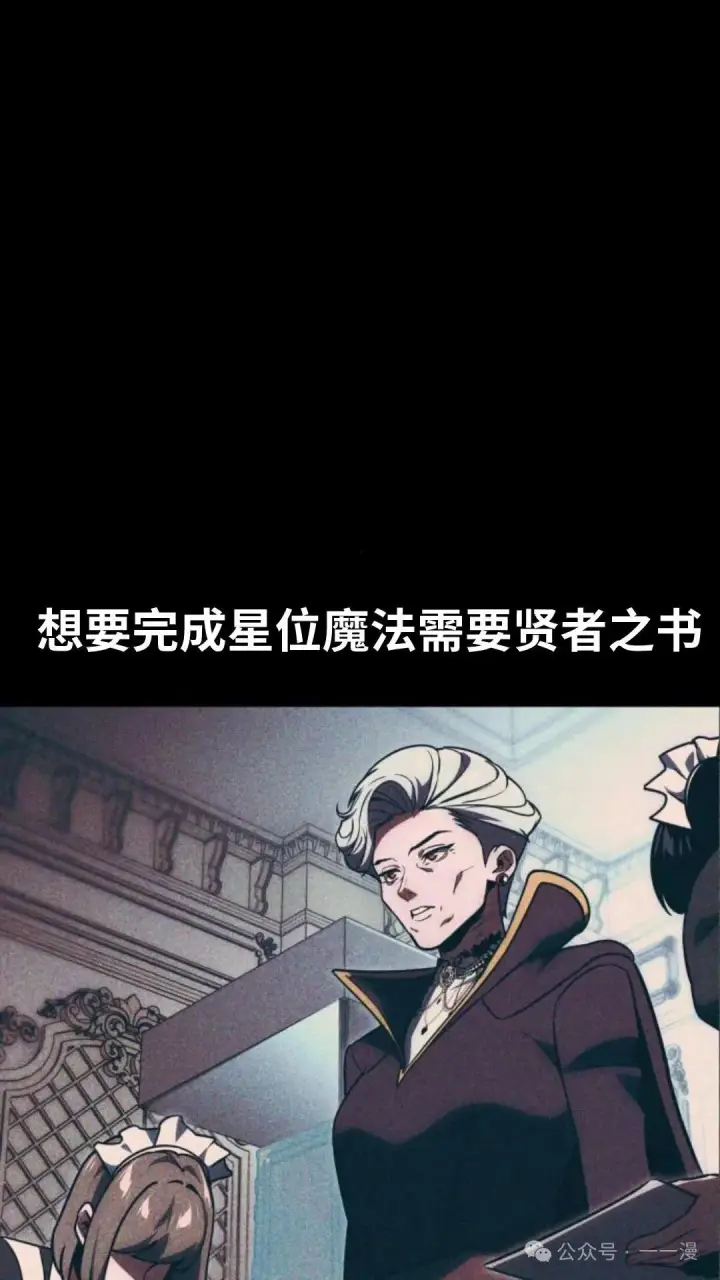 《配角在学院生存》配角在学校生存 27图145