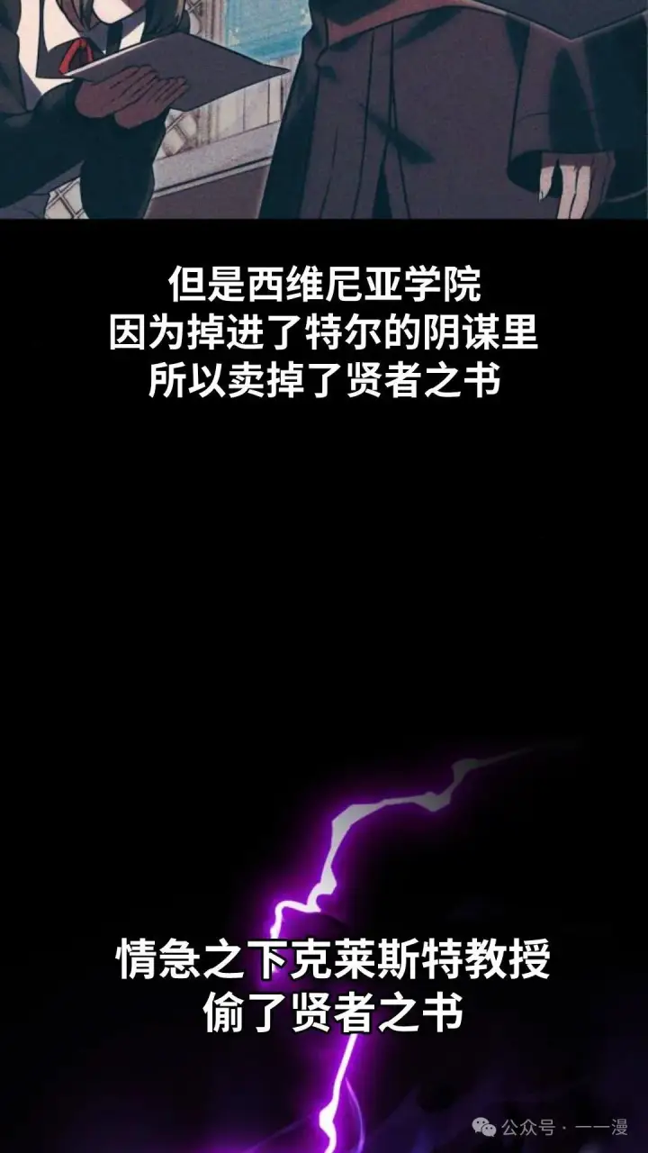 《配角在学院生存》配角在学校生存 27图146