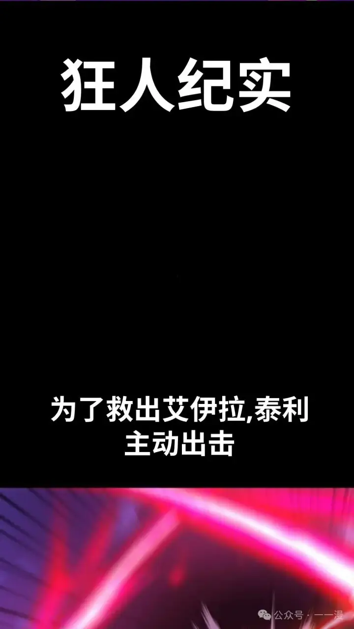 《配角在学院生存》配角在学校生存 27图150