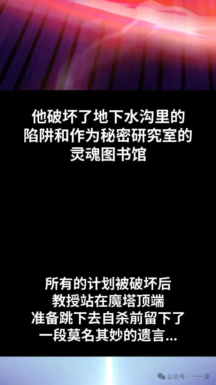 《配角在学院生存》配角在学校生存 27图152
