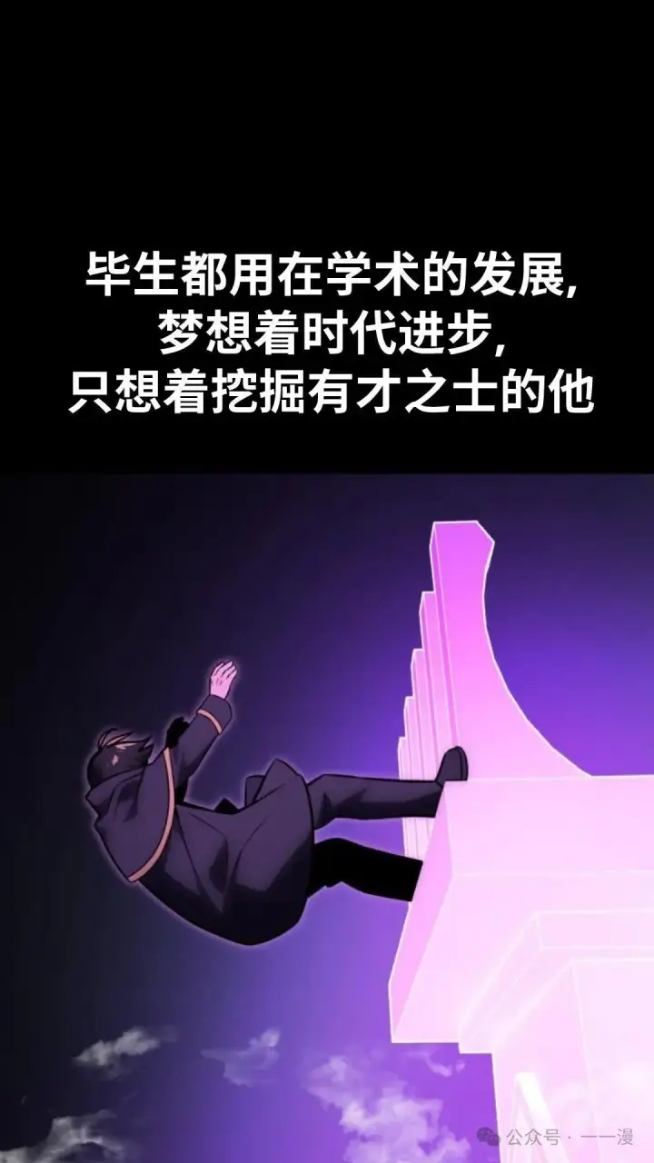 《配角在学院生存》配角在学校生存 27图154