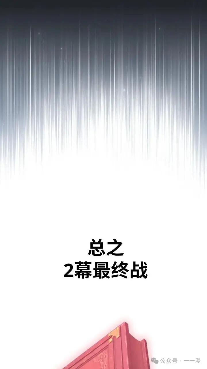 《配角在学院生存》配角在学校生存 27图157