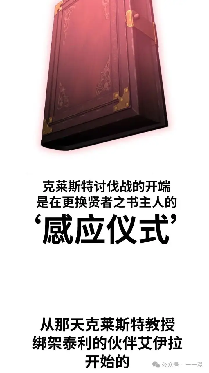 《配角在学院生存》配角在学校生存 27图158
