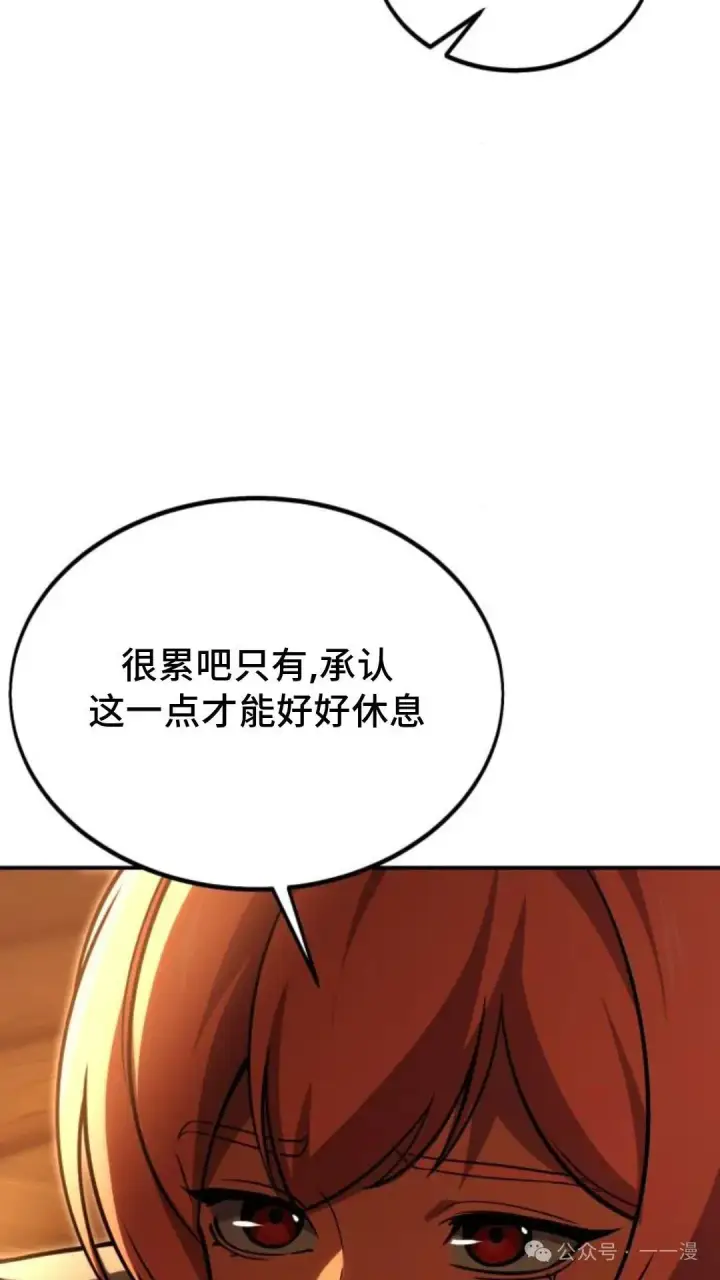 《配角在学院生存》配角在学校生存 27图16