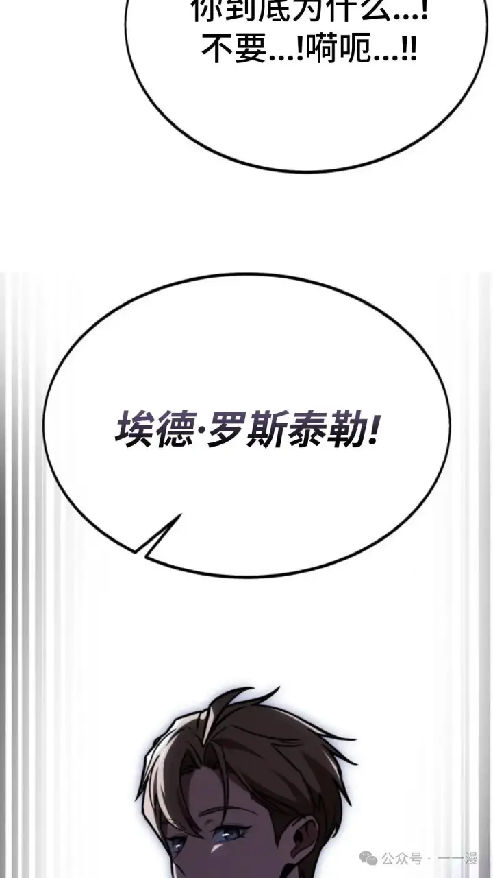 《配角在学院生存》配角在学校生存 27图165