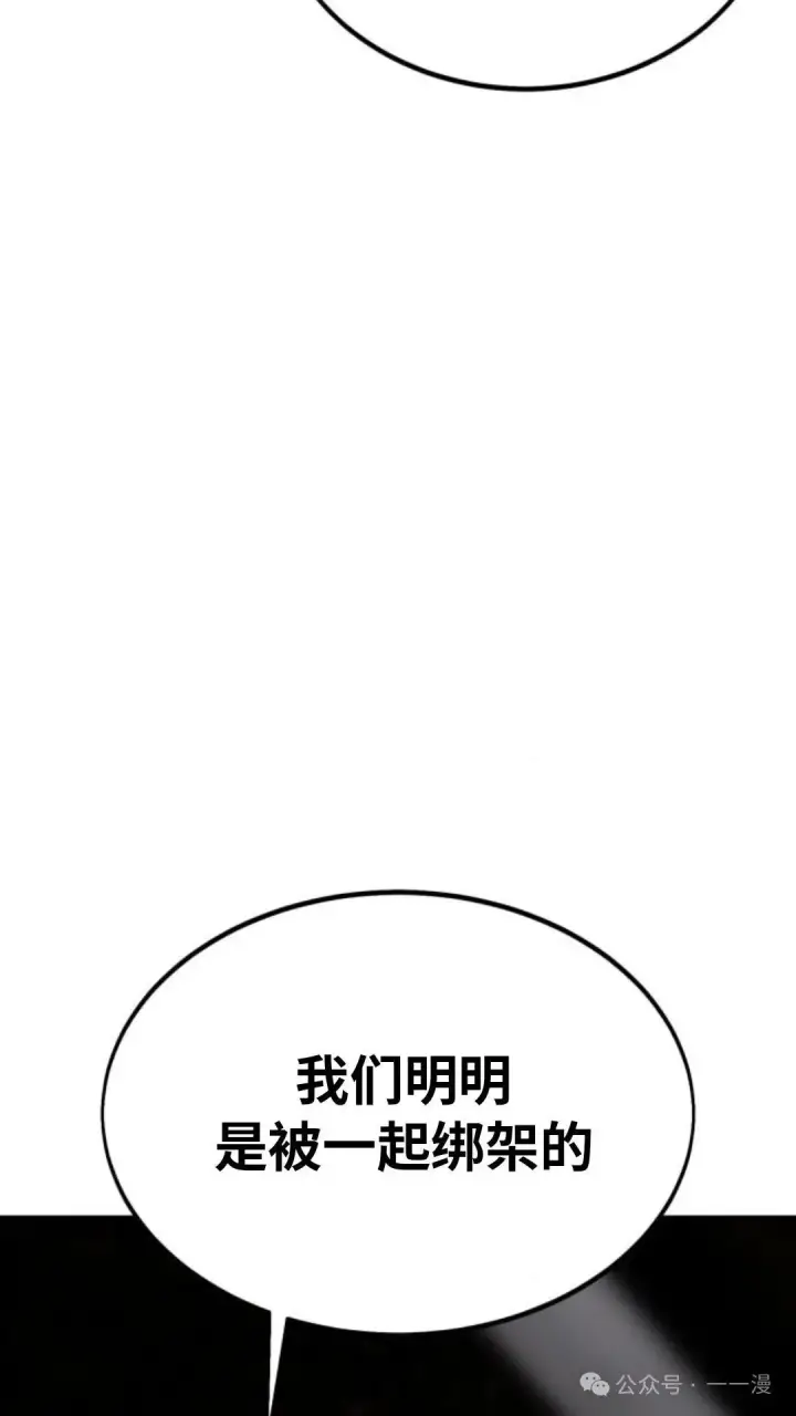 《配角在学院生存》配角在学校生存 27图167