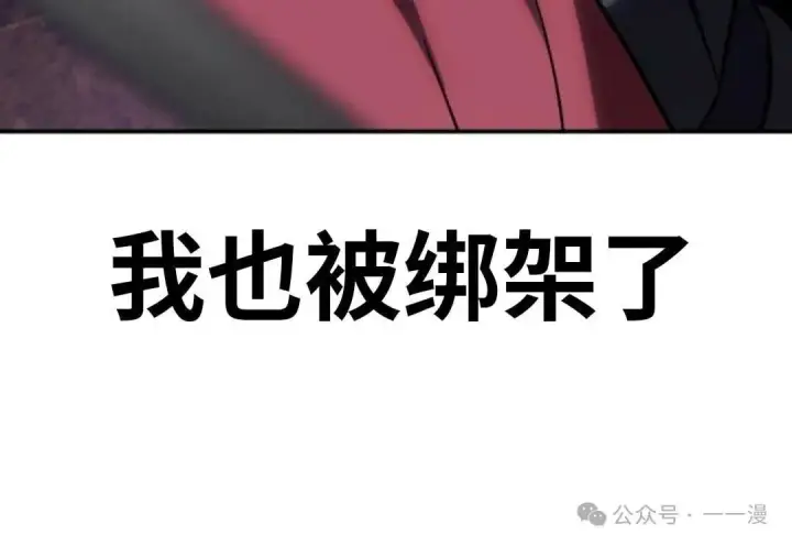 《配角在学院生存》配角在学校生存 27图169