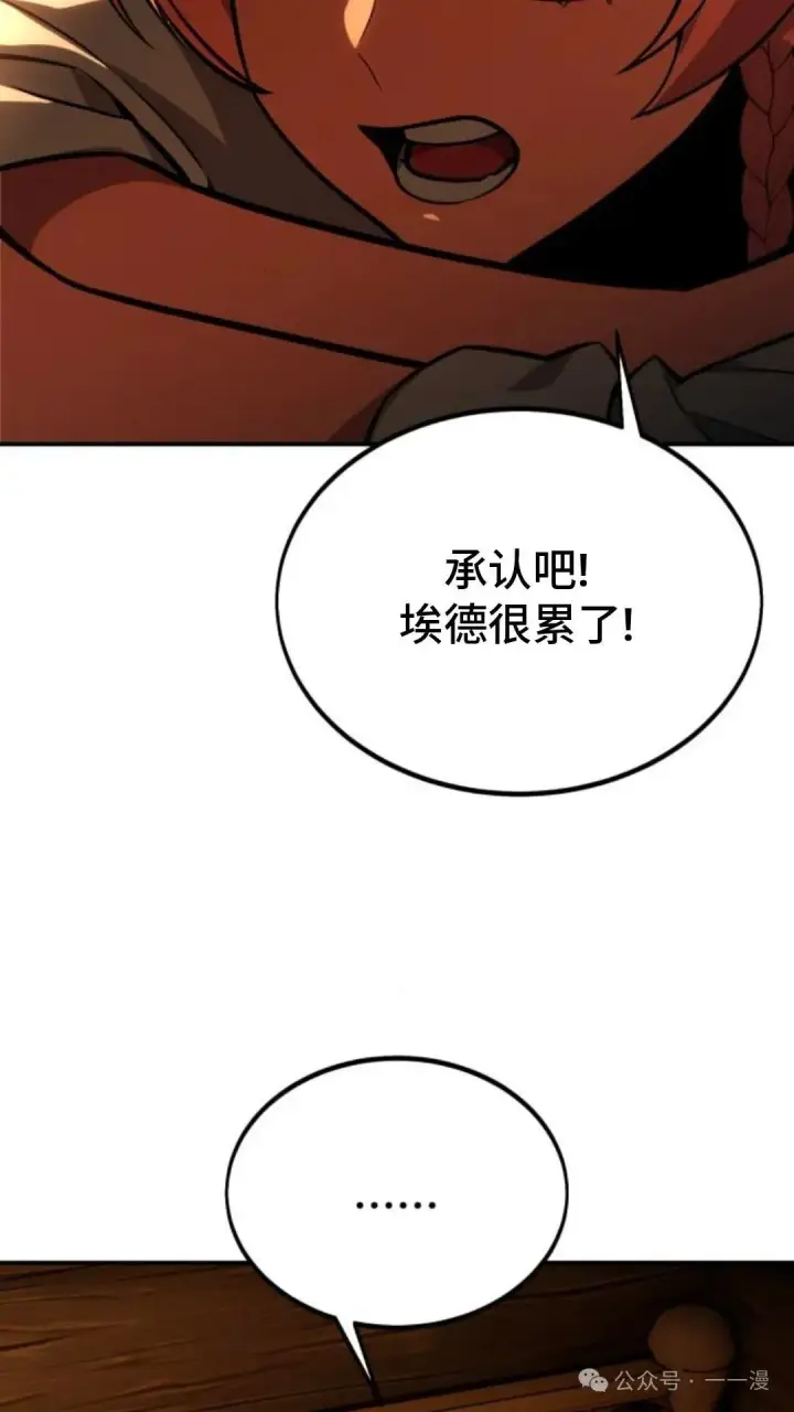 《配角在学院生存》配角在学校生存 27图17
