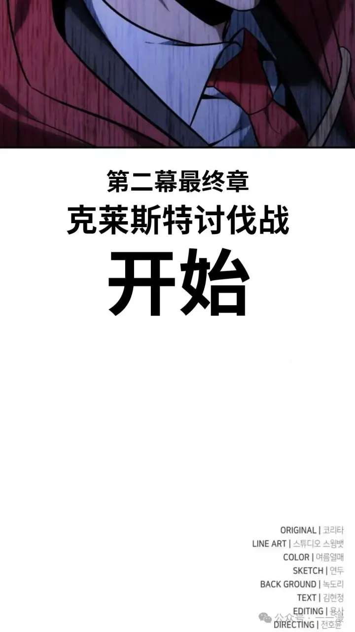 《配角在学院生存》配角在学校生存 27图171