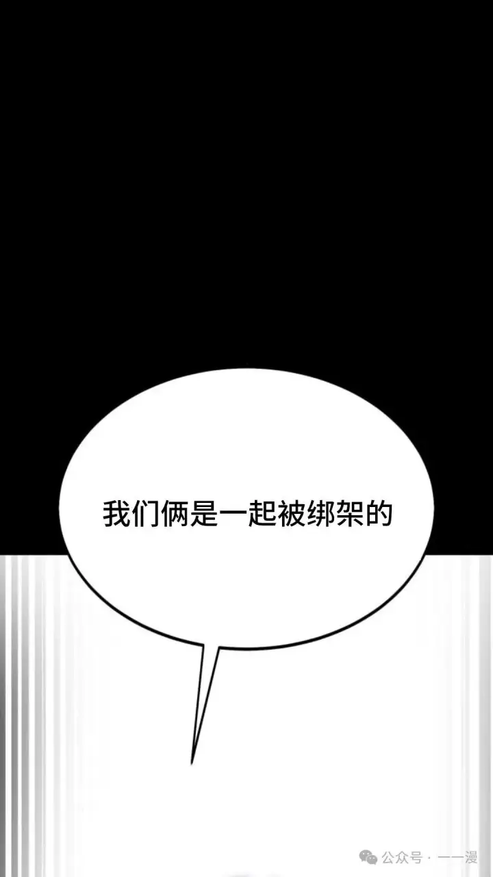 《配角在学院生存》配角在学校生存 27图172
