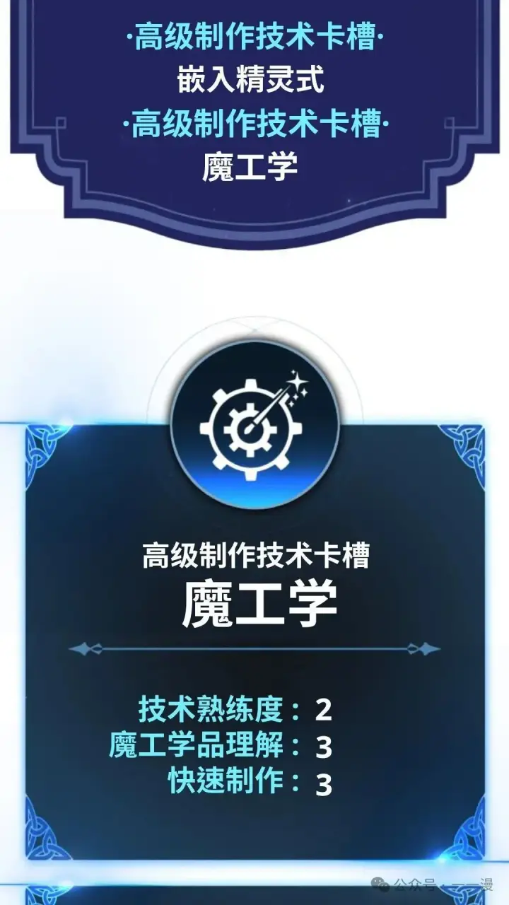 《配角在学院生存》配角在学校生存 27图37