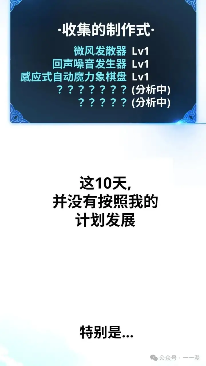 《配角在学院生存》配角在学校生存 27图38