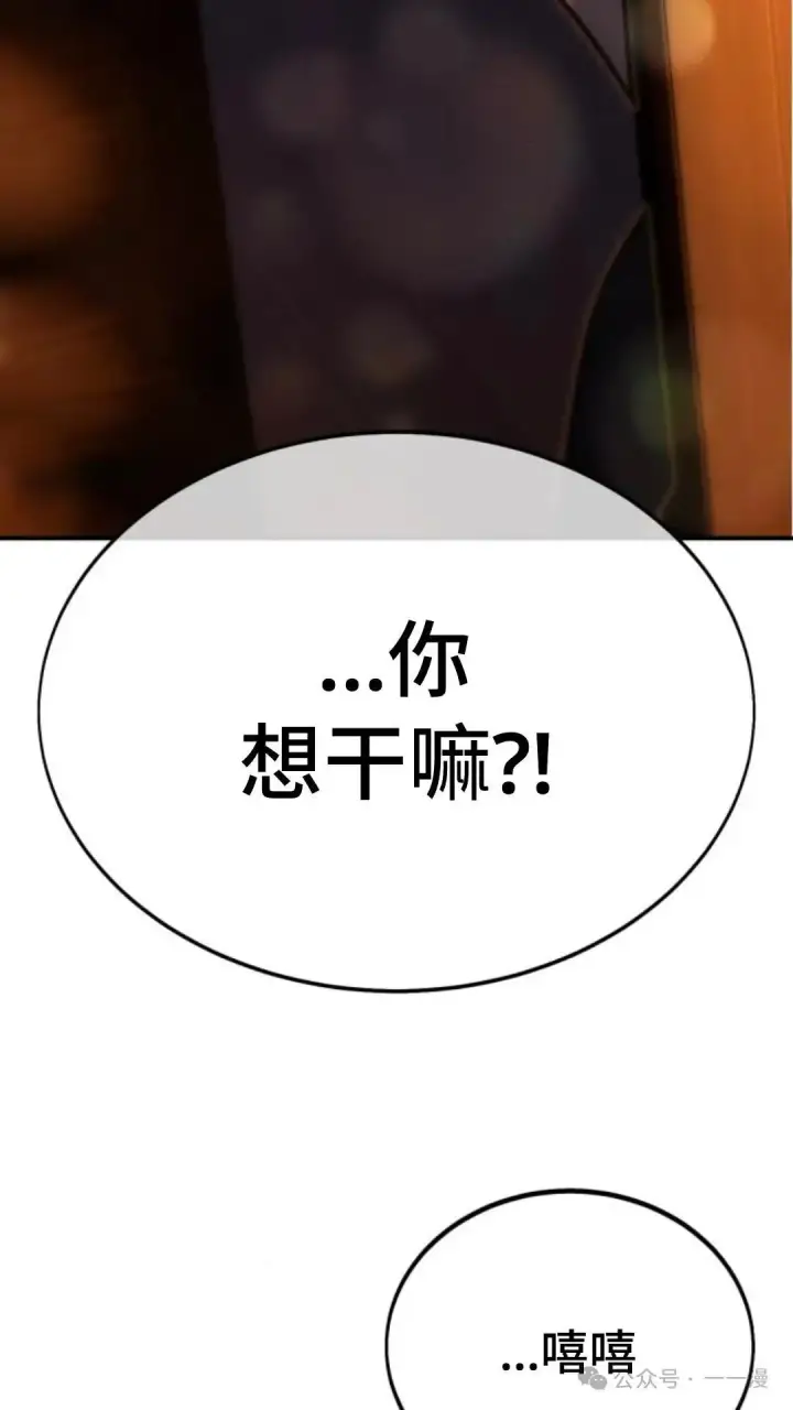 《配角在学院生存》配角在学校生存 27图4