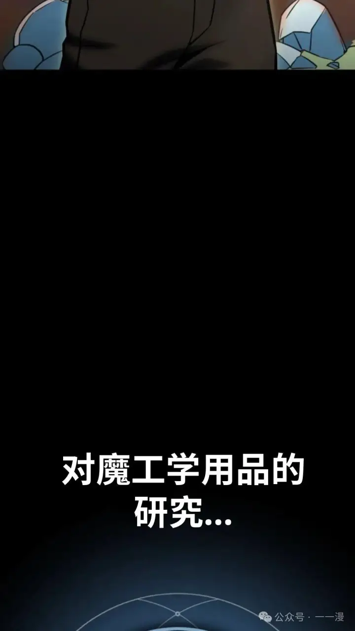 《配角在学院生存》配角在学校生存 27图40