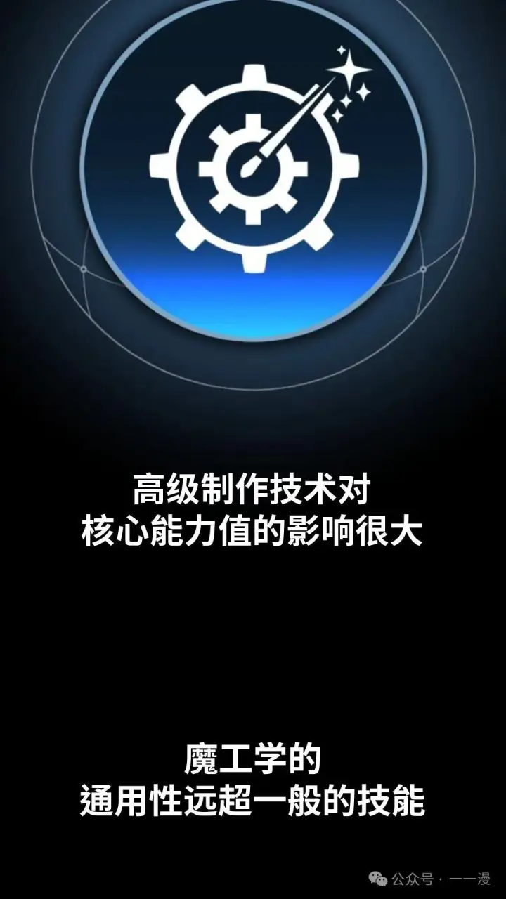 《配角在学院生存》配角在学校生存 27图41