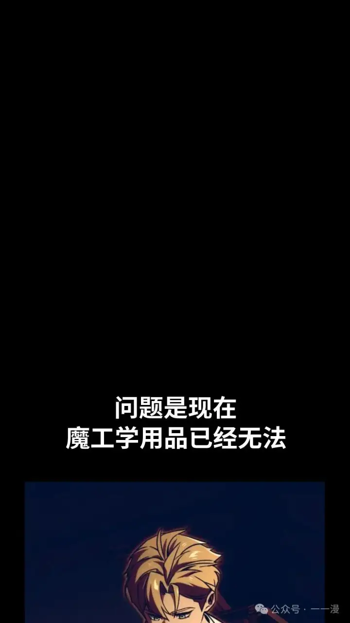 《配角在学院生存》配角在学校生存 27图42