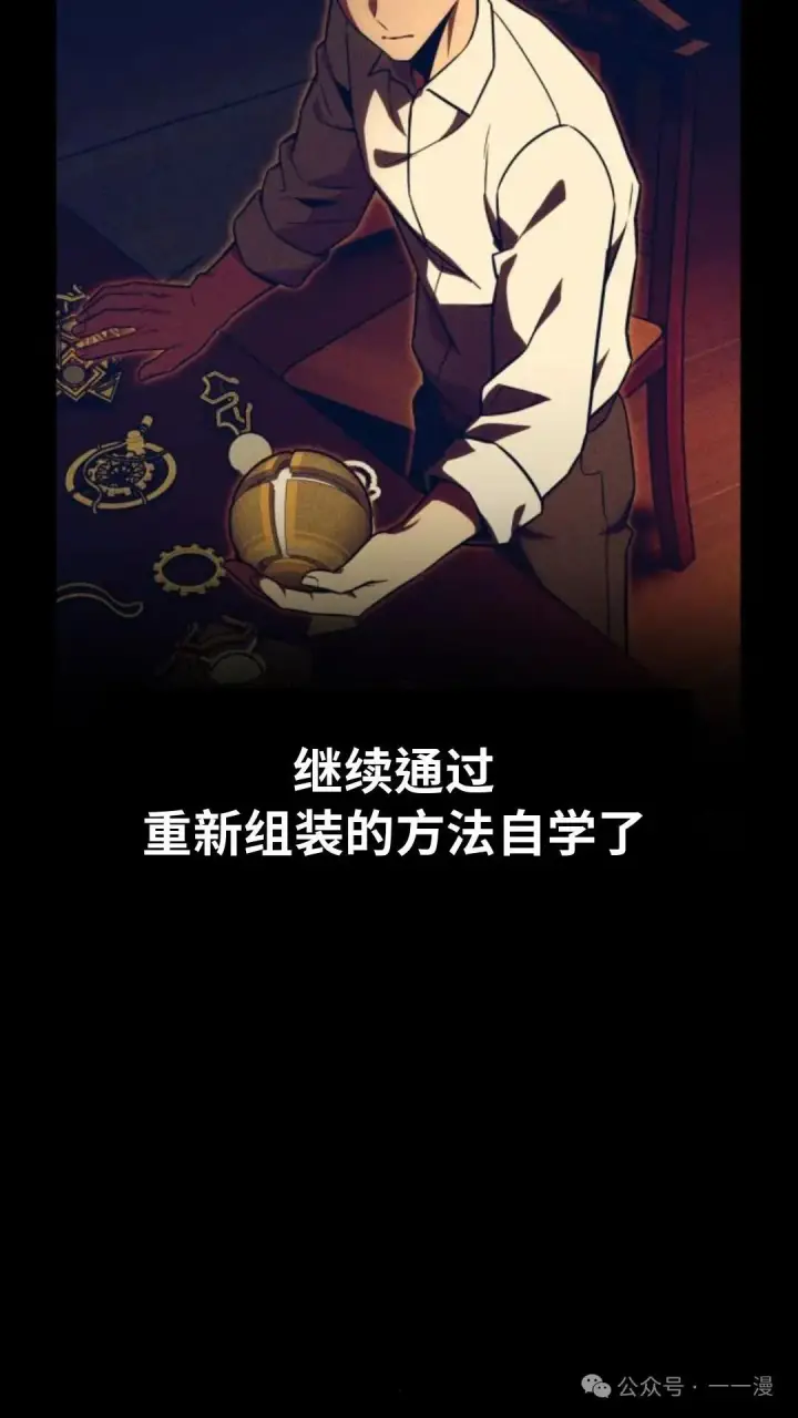 《配角在学院生存》配角在学校生存 27图43