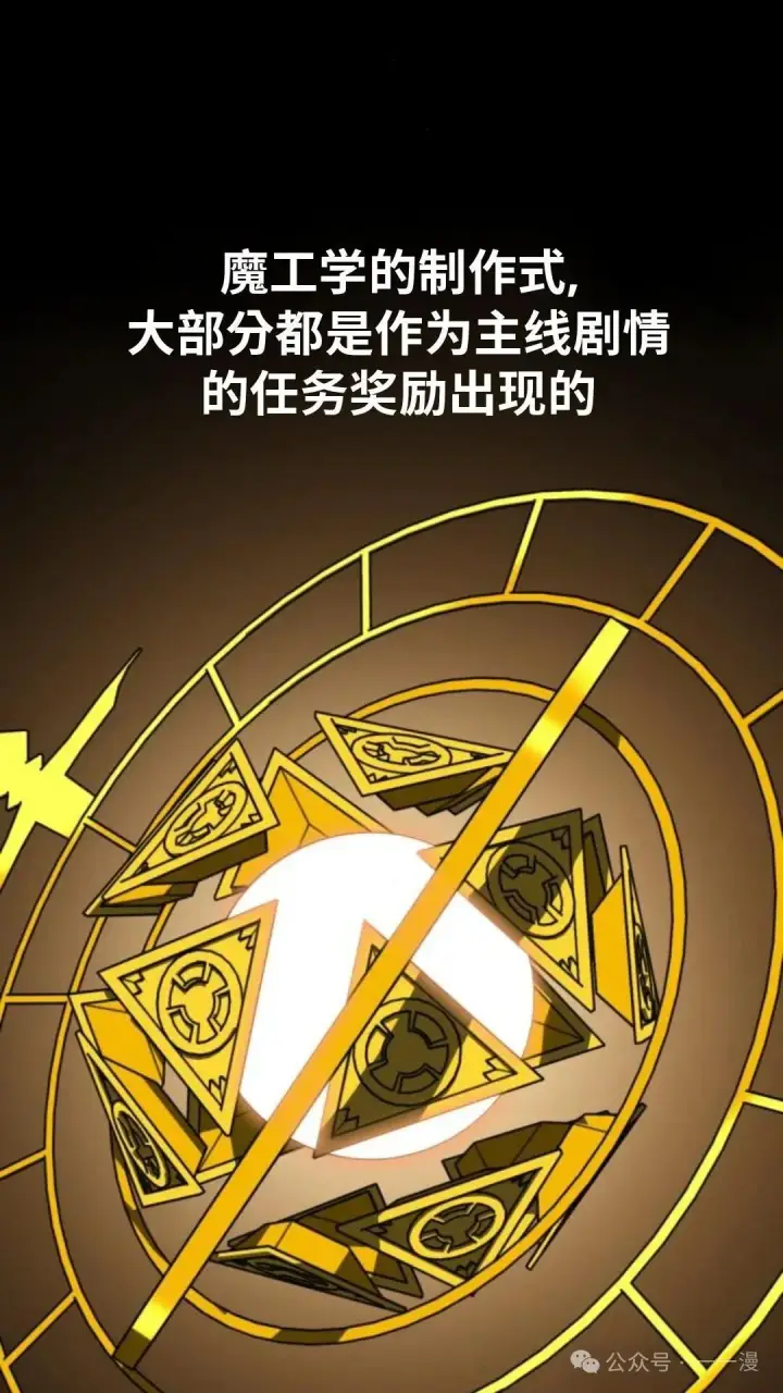 《配角在学院生存》配角在学校生存 27图44
