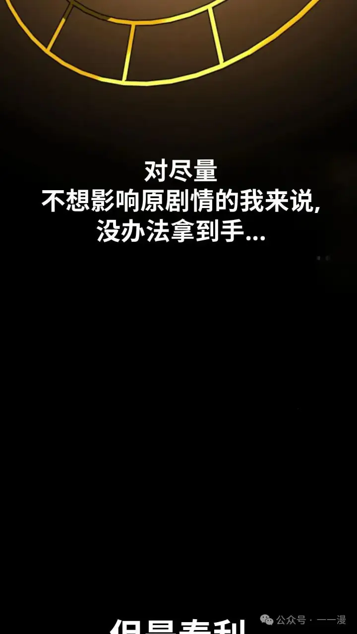 《配角在学院生存》配角在学校生存 27图45