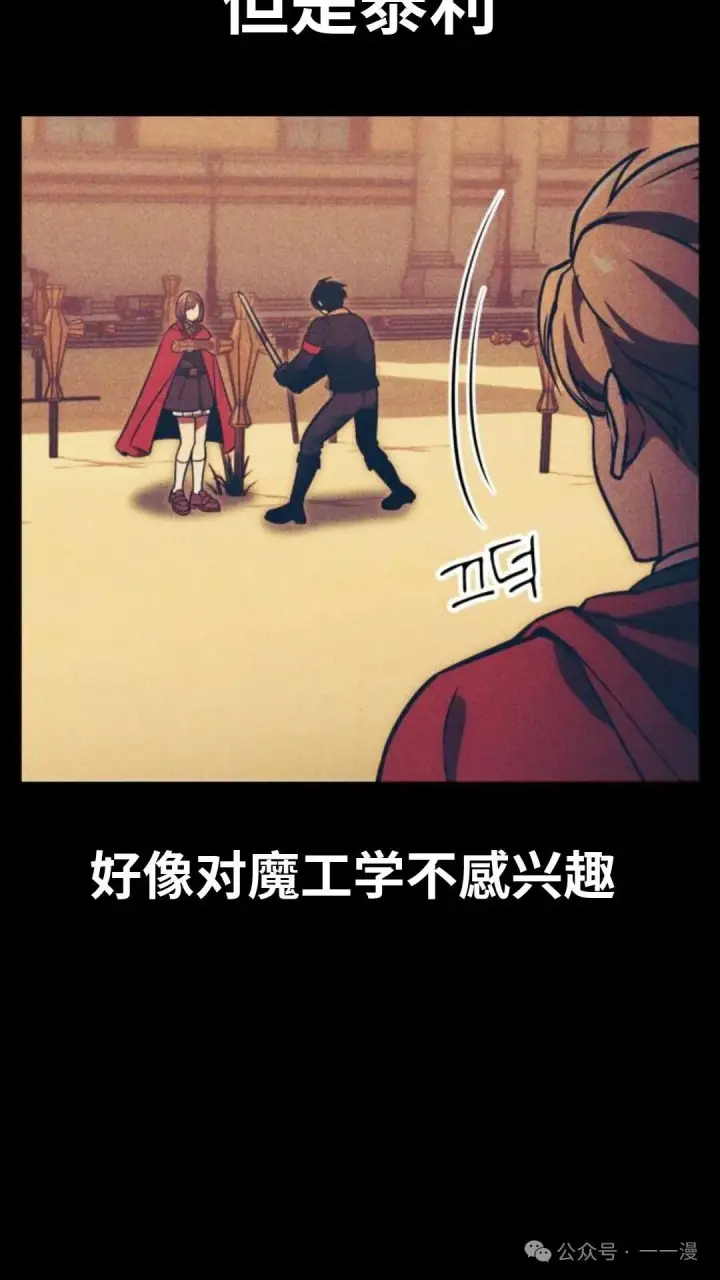 《配角在学院生存》配角在学校生存 27图46