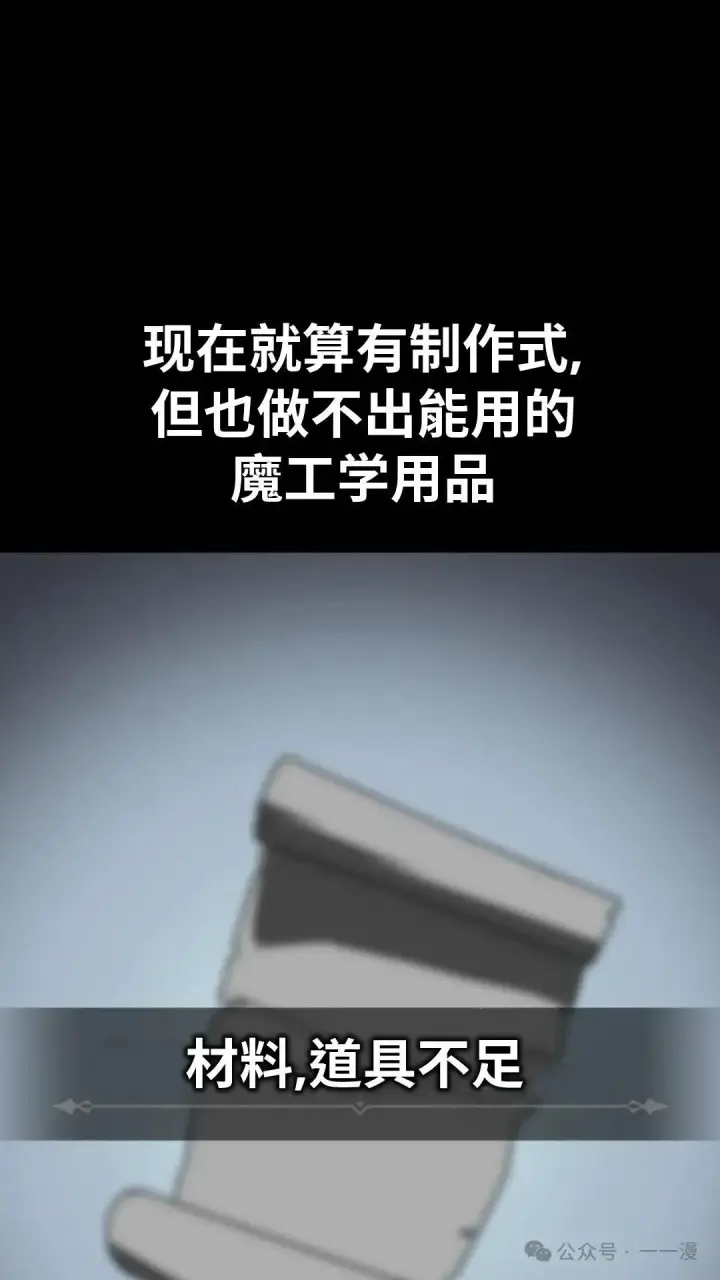 《配角在学院生存》配角在学校生存 27图47