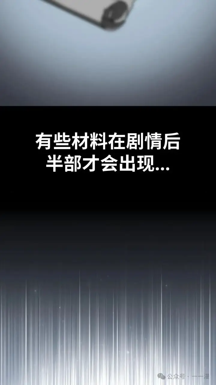 《配角在学院生存》配角在学校生存 27图48