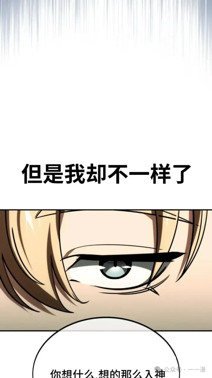 《配角在学院生存》配角在学校生存 27图49