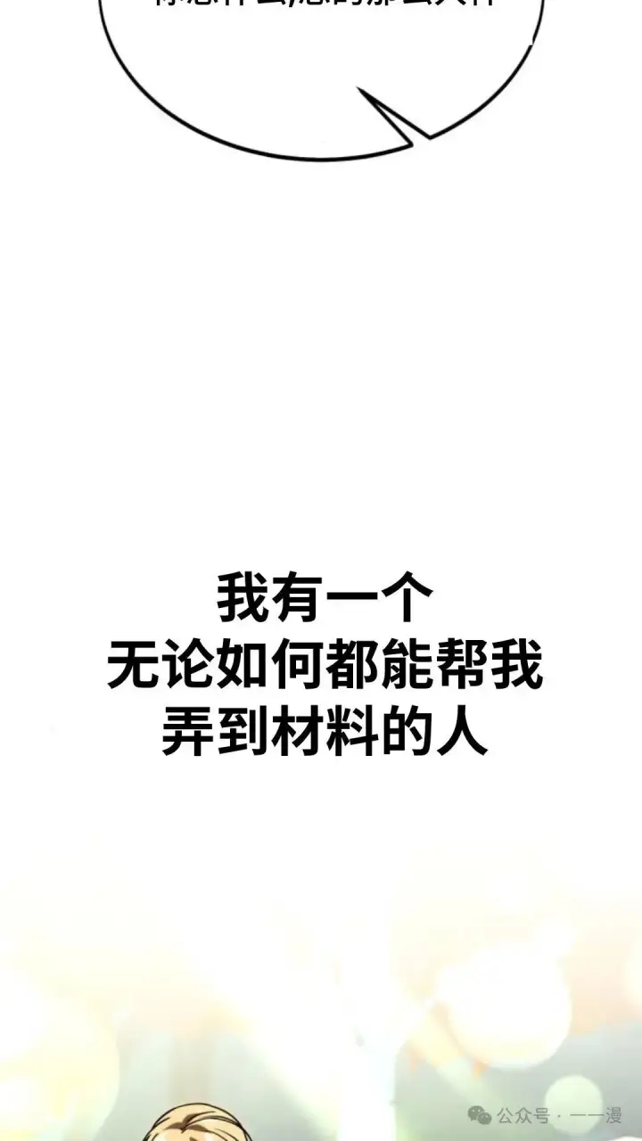 《配角在学院生存》配角在学校生存 27图50