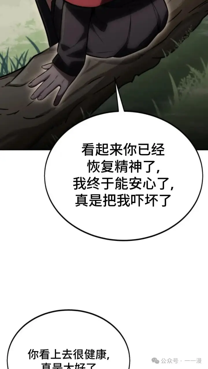 《配角在学院生存》配角在学校生存 27图52