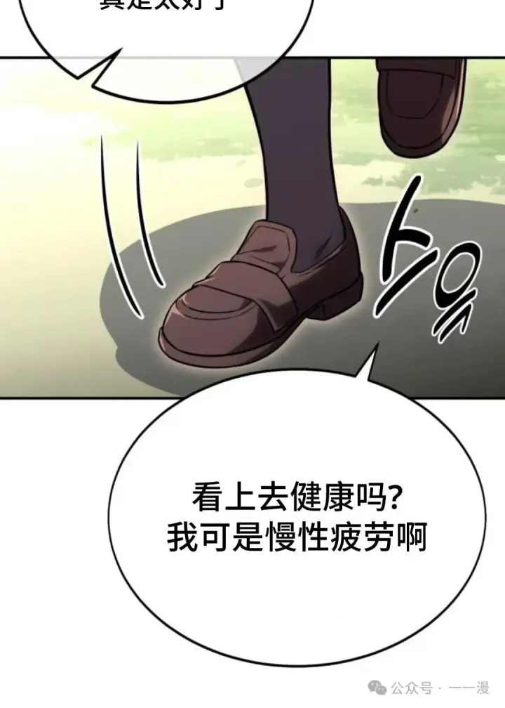 《配角在学院生存》配角在学校生存 27图53