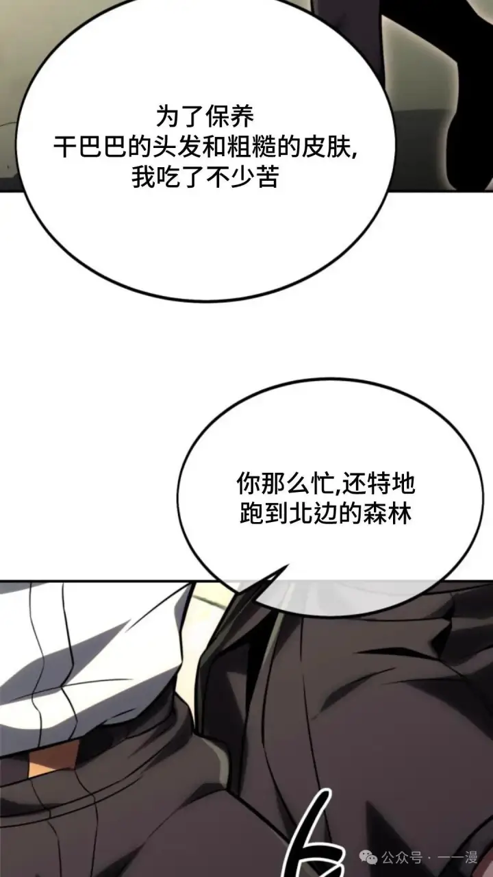 《配角在学院生存》配角在学校生存 27图55