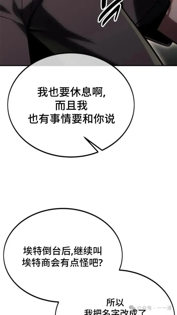《配角在学院生存》配角在学校生存 27图56