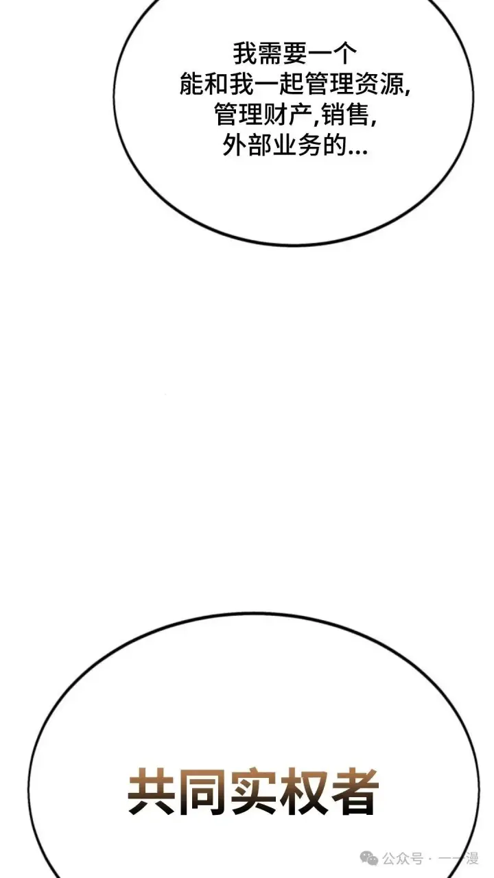 《配角在学院生存》配角在学校生存 27图58