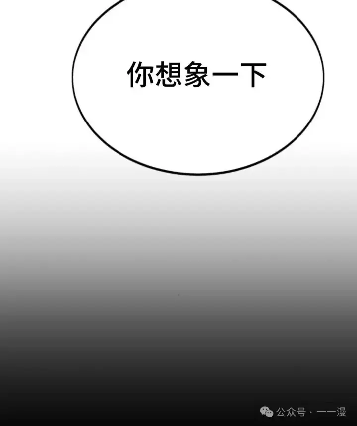 《配角在学院生存》配角在学校生存 27图62